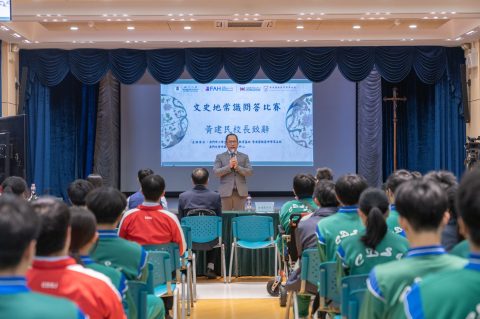 第四屆文史地常識問答比賽（中學） - 4